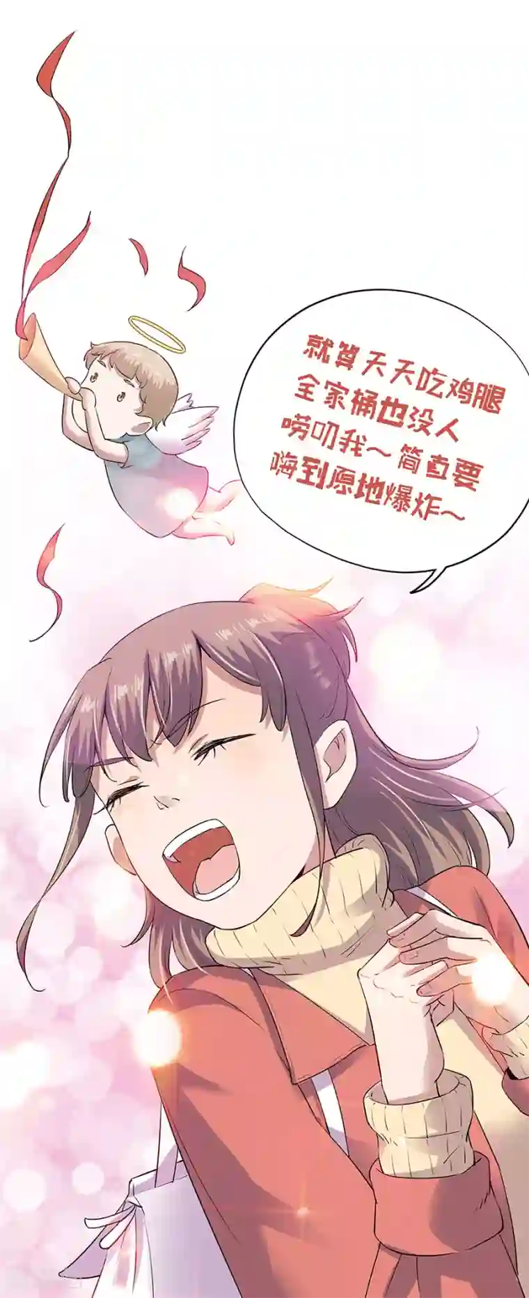 一千零一色号第18话4 一个人的春节