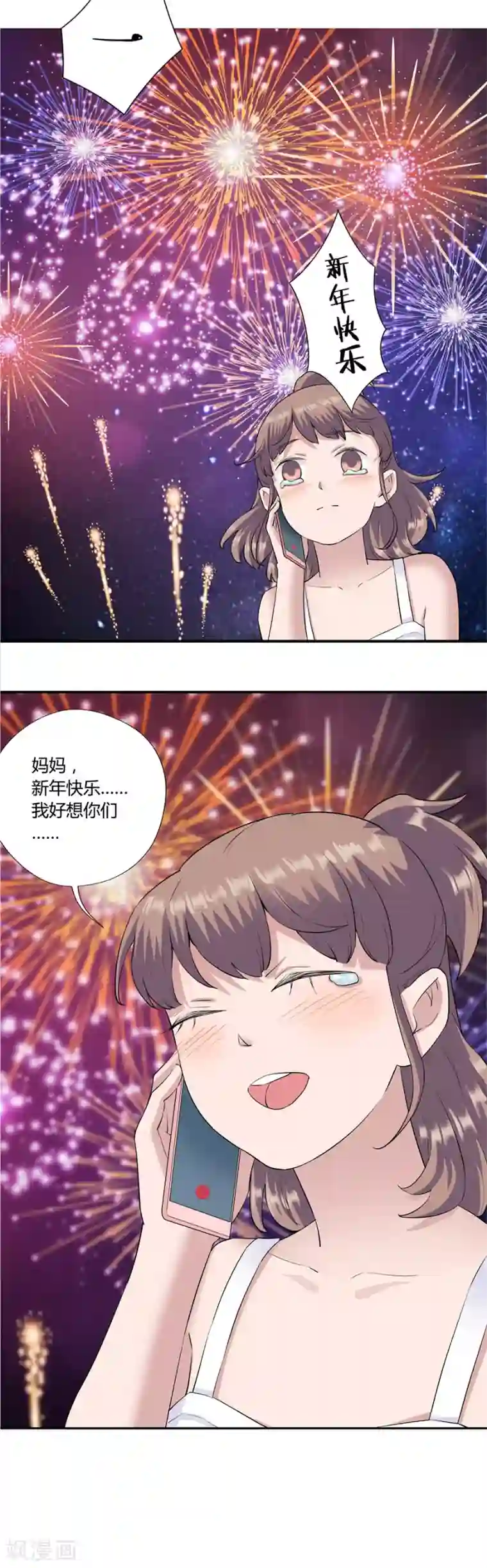一千零一色号第18话4 一个人的春节