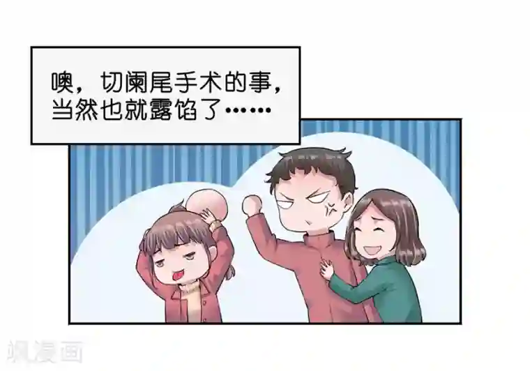 一千零一色号第18话4 一个人的春节