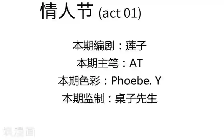 男生变硬蹭你什么感觉第19话1 情人节