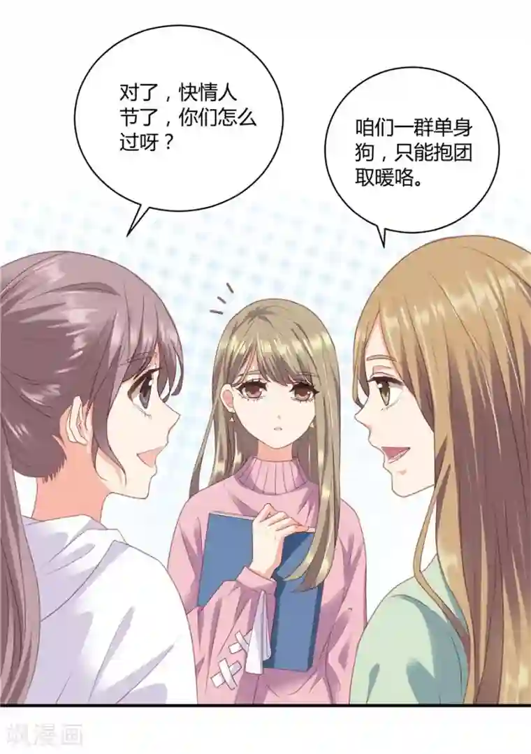 男生变硬蹭你什么感觉第19话1 情人节