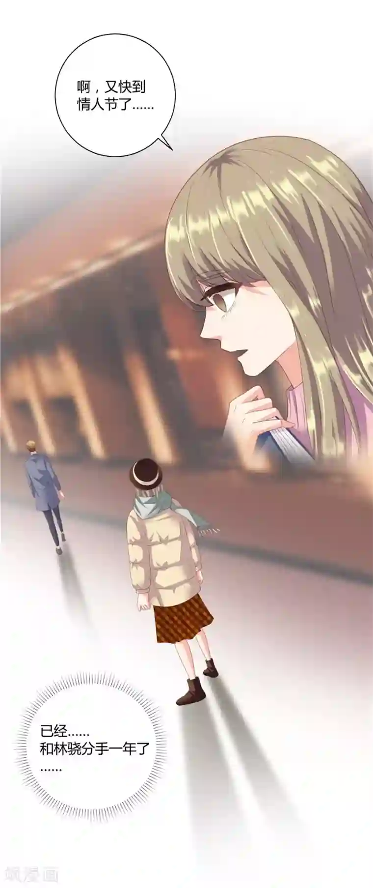 男生变硬蹭你什么感觉第19话1 情人节