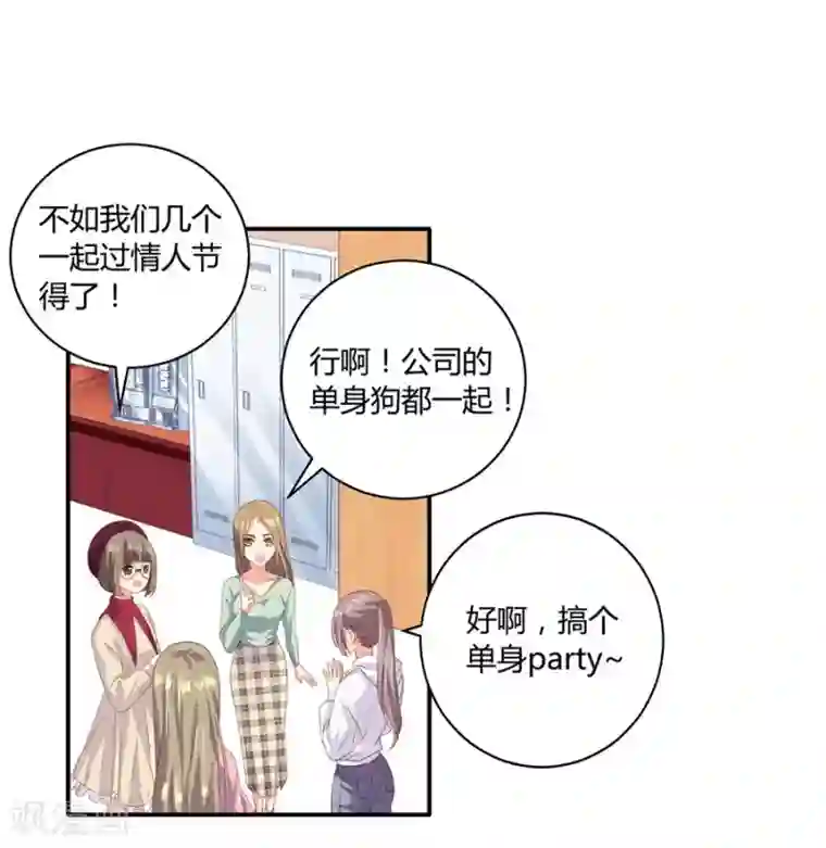 男生变硬蹭你什么感觉第19话1 情人节