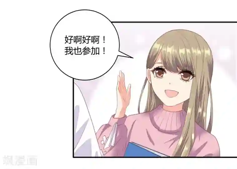 男生变硬蹭你什么感觉第19话1 情人节