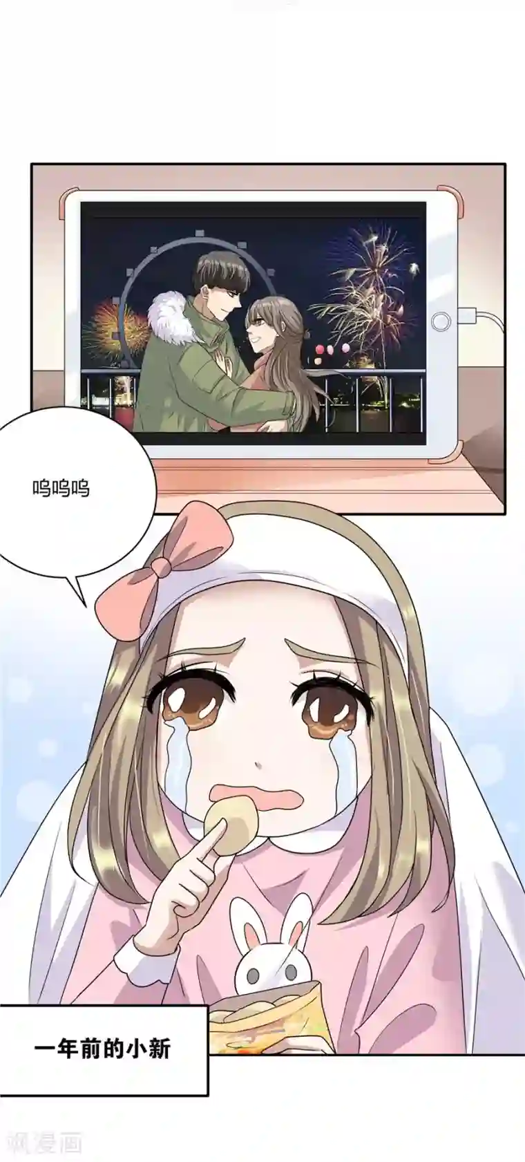 男生变硬蹭你什么感觉第19话1 情人节