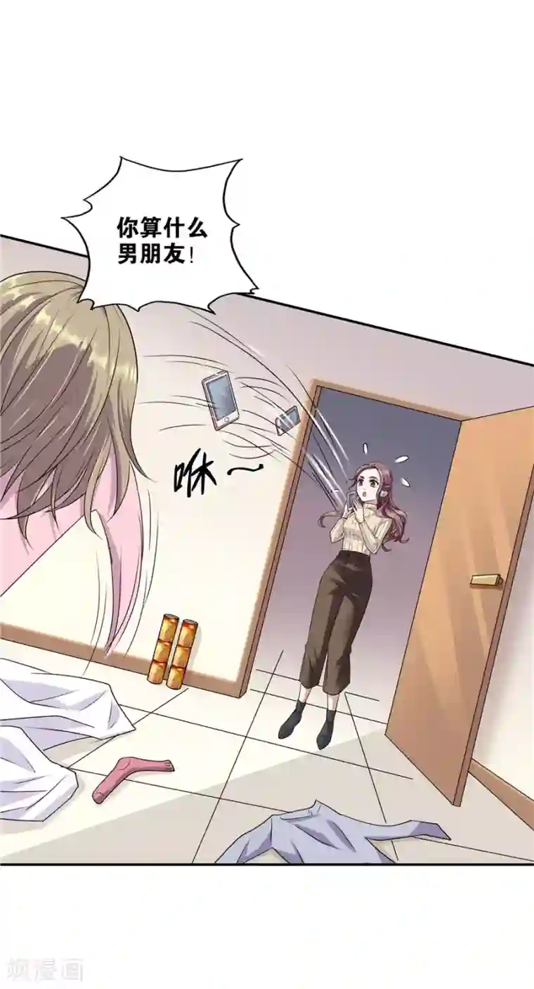 男生变硬蹭你什么感觉第19话1 情人节