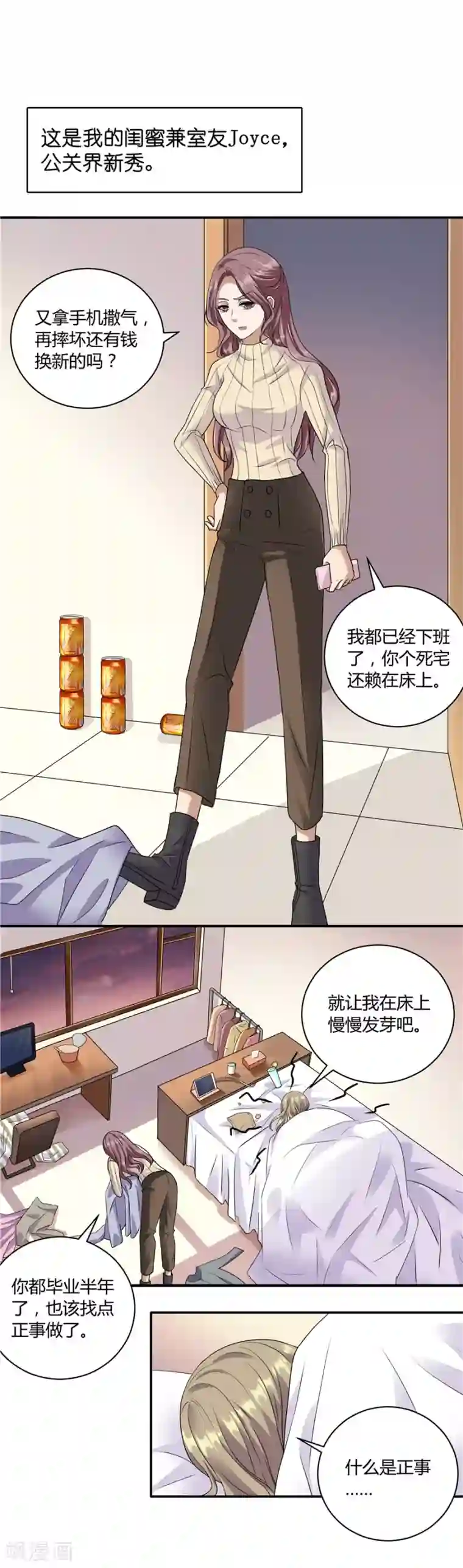 男生变硬蹭你什么感觉第19话1 情人节