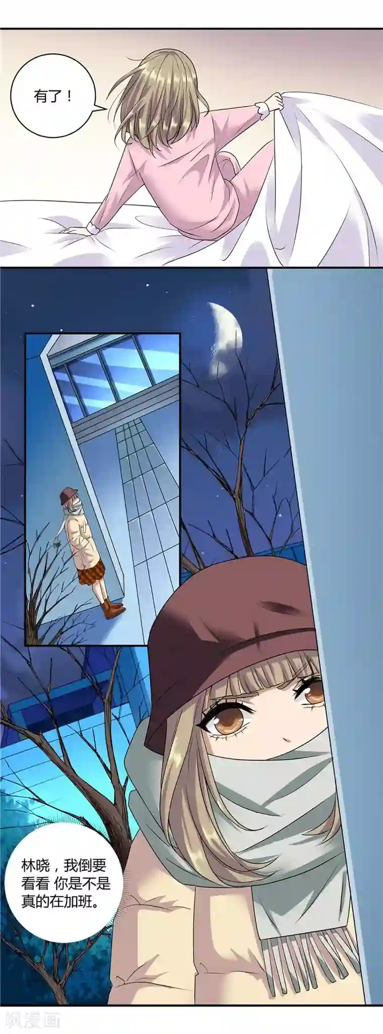 男生变硬蹭你什么感觉第19话1 情人节