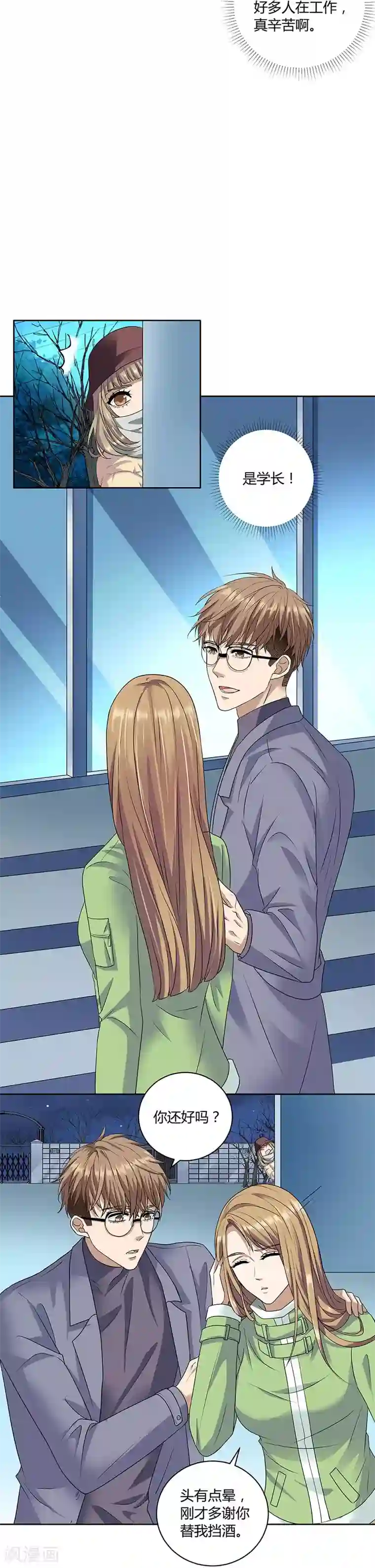 男生变硬蹭你什么感觉第19话1 情人节