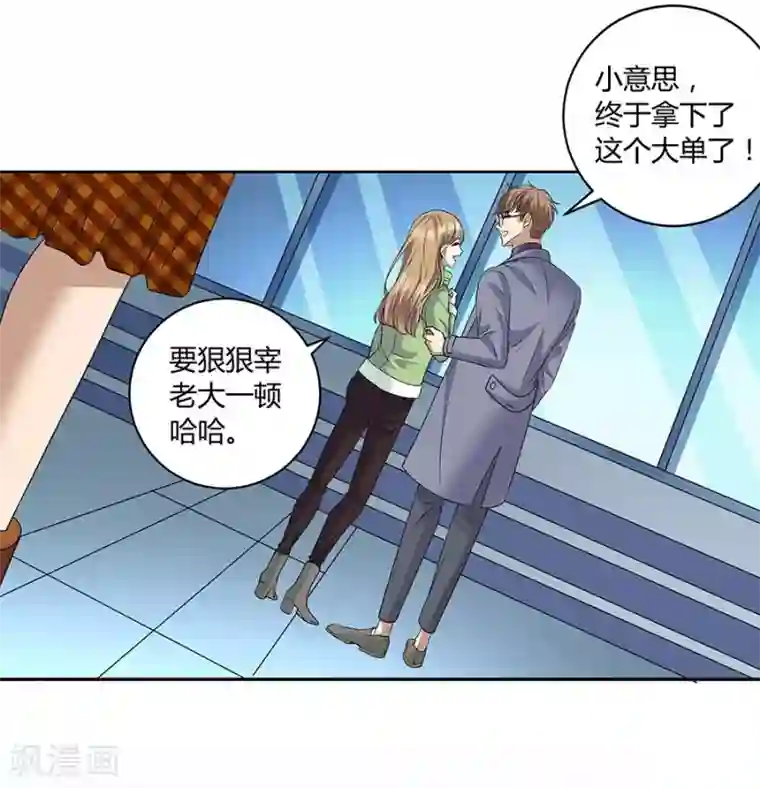 男生变硬蹭你什么感觉第19话1 情人节