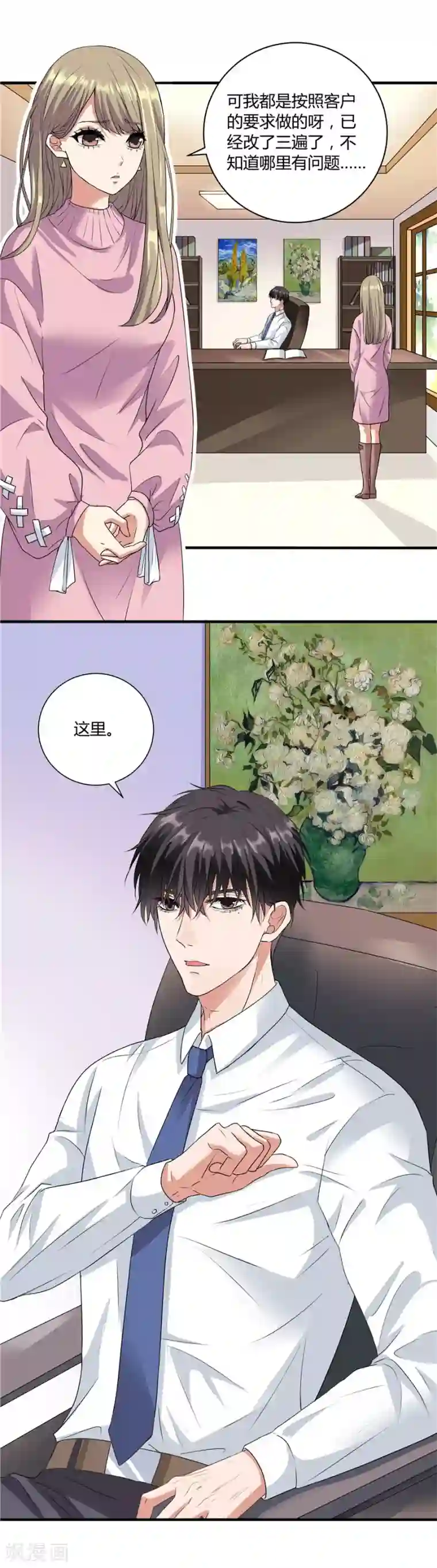 男生变硬蹭你什么感觉第19话1 情人节