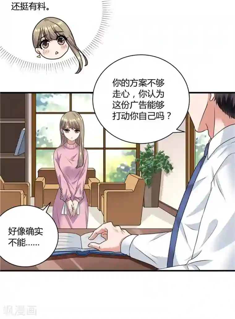 男生变硬蹭你什么感觉第19话1 情人节