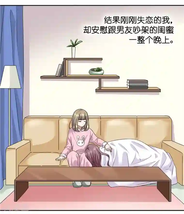 一千零一色号第19话2 情人节