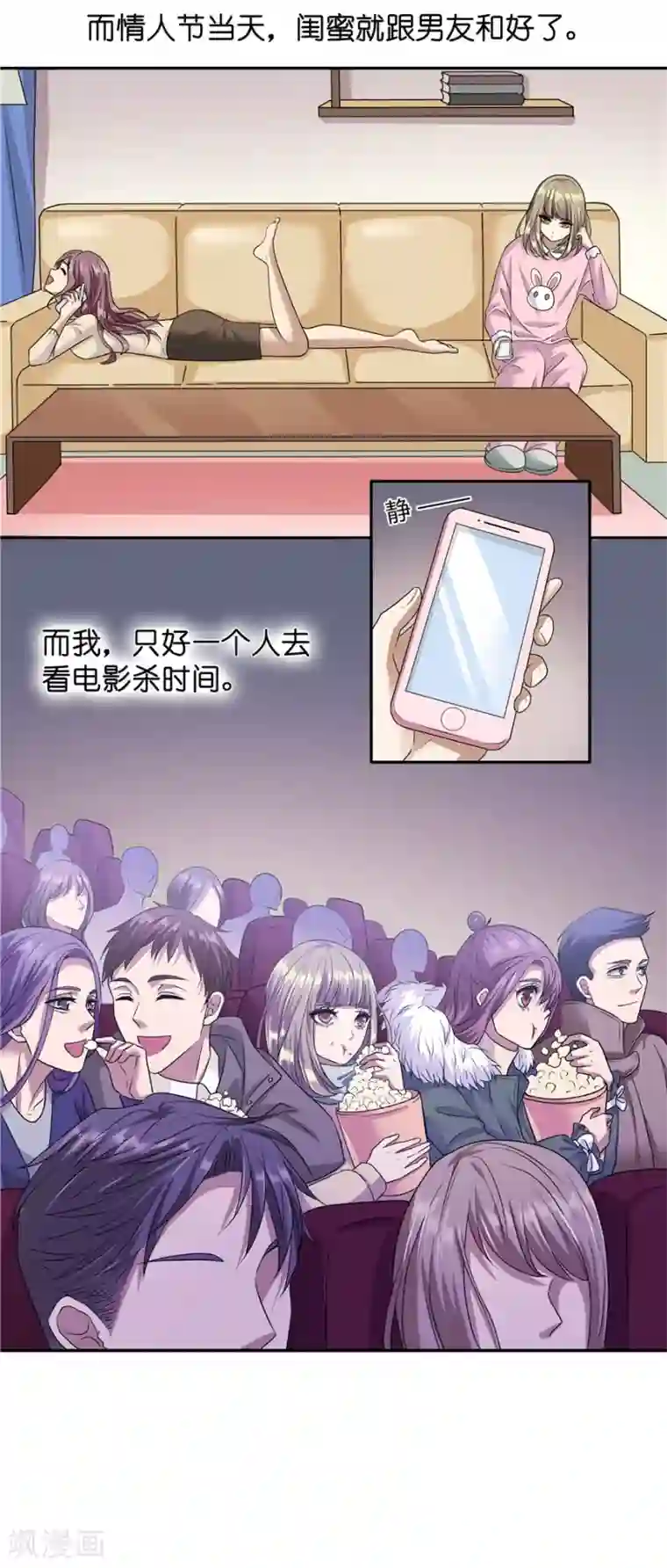 一千零一色号第19话2 情人节