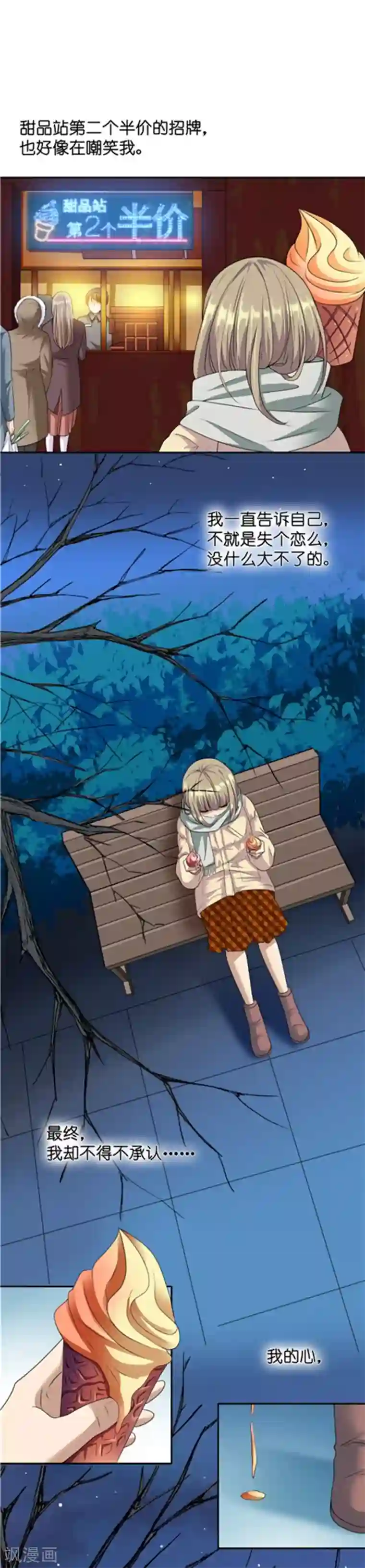 一千零一色号第19话2 情人节