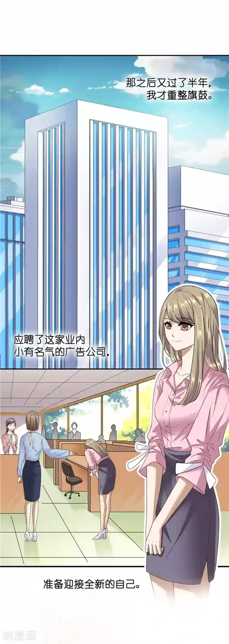 一千零一色号第19话2 情人节