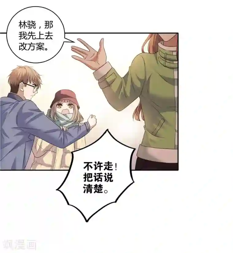 一千零一色号第19话2 情人节