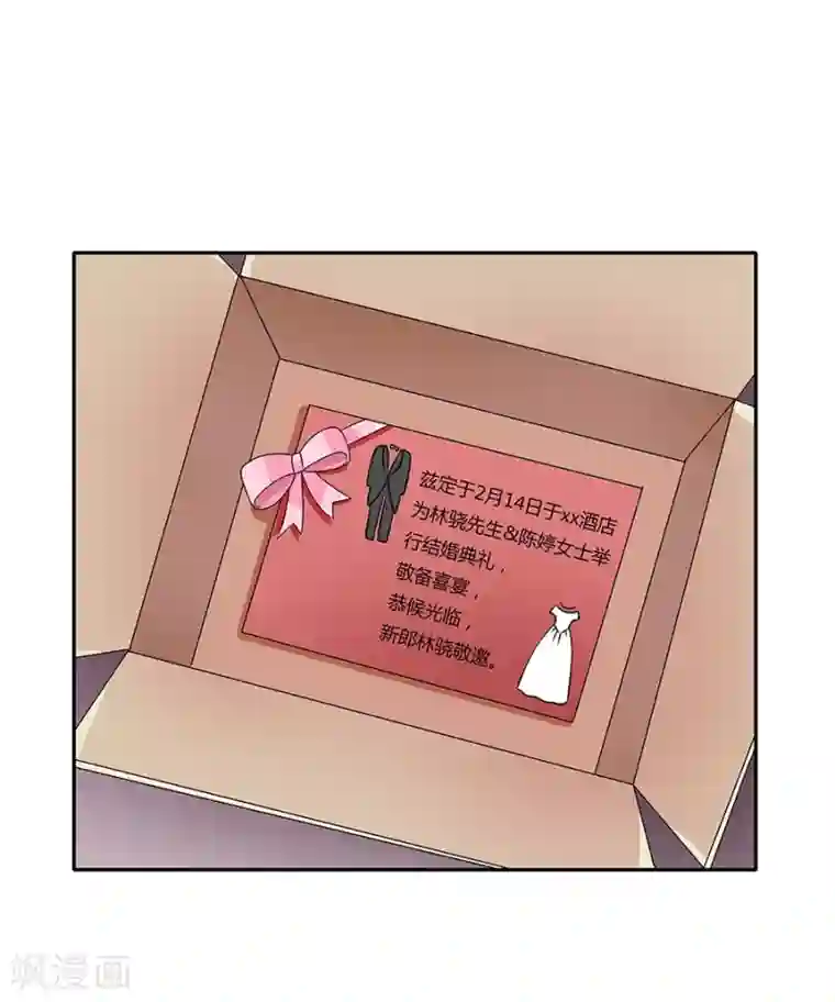 一千零一色号第19话2 情人节