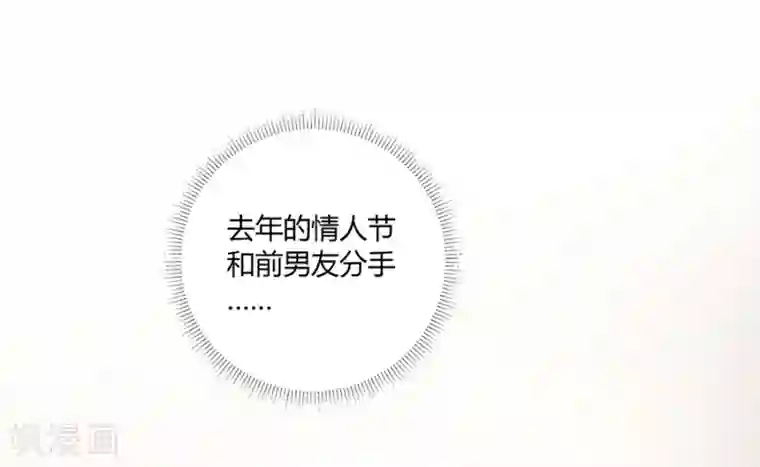 一千零一色号第19话2 情人节