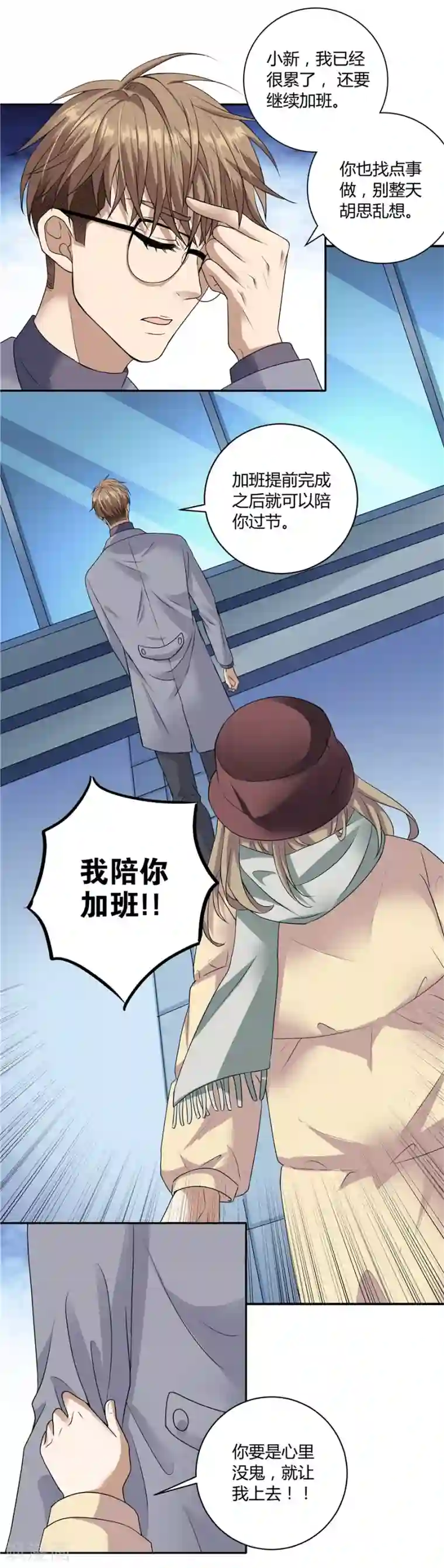 一千零一色号第19话2 情人节