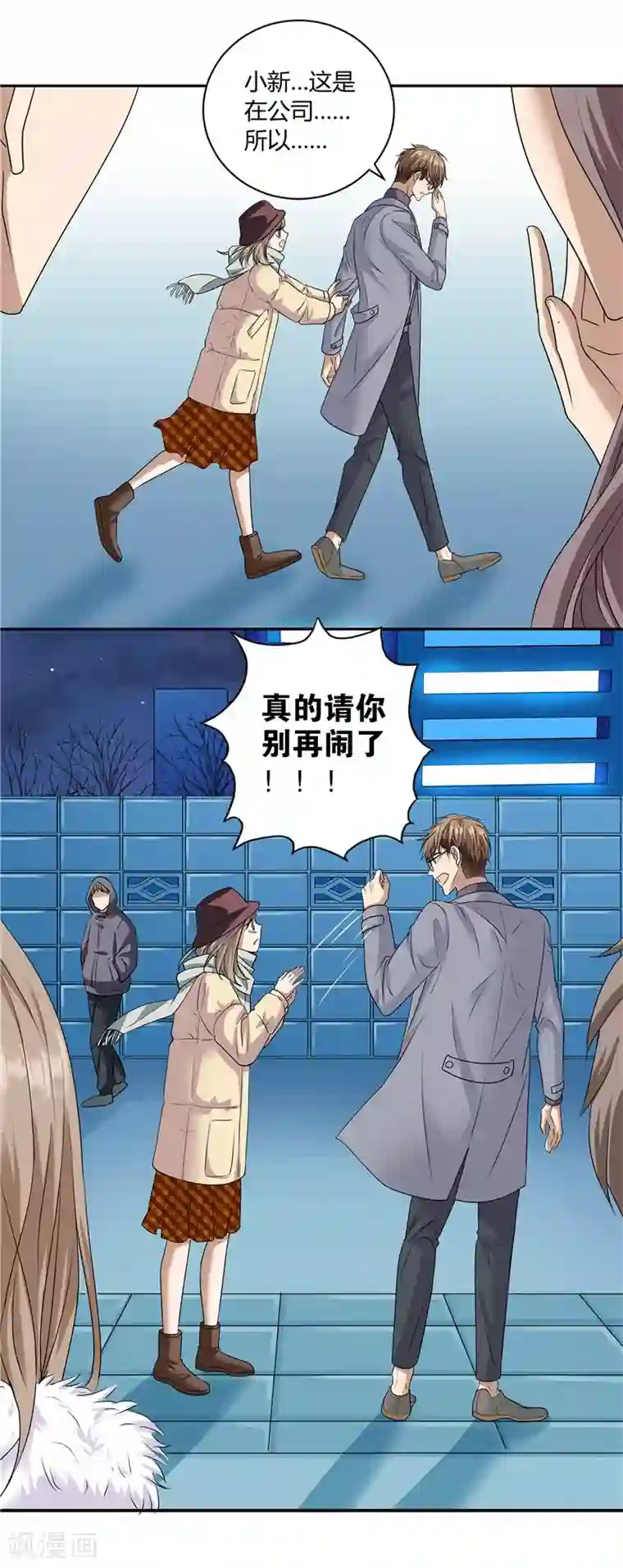 一千零一色号第19话2 情人节