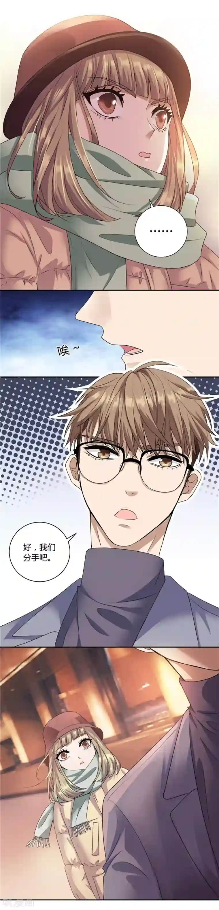 一千零一色号第19话2 情人节