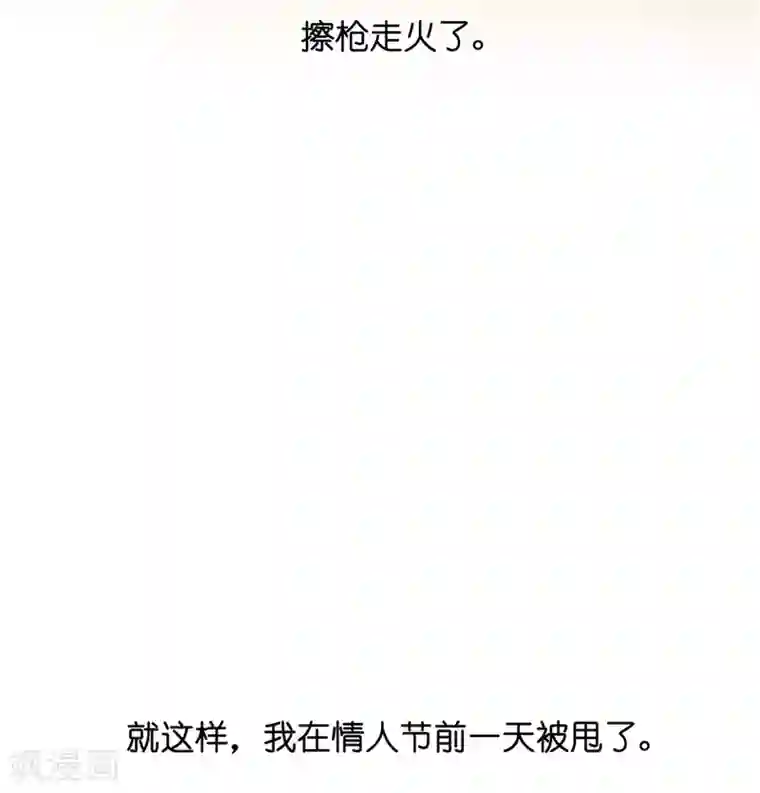 一千零一色号第19话2 情人节