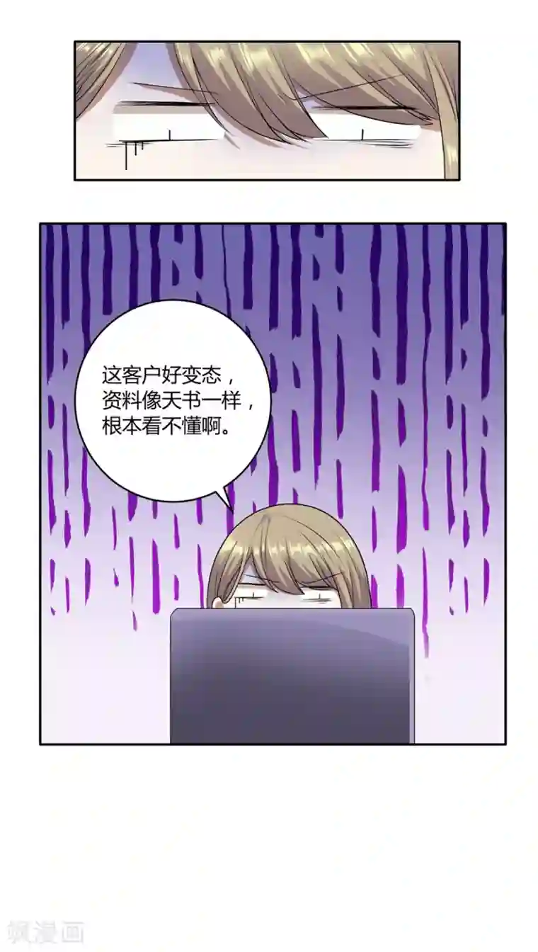 一千零一色号第19话3 情人节