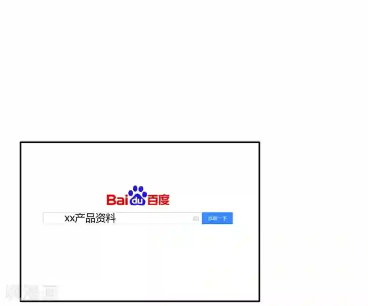 一千零一色号第19话3 情人节