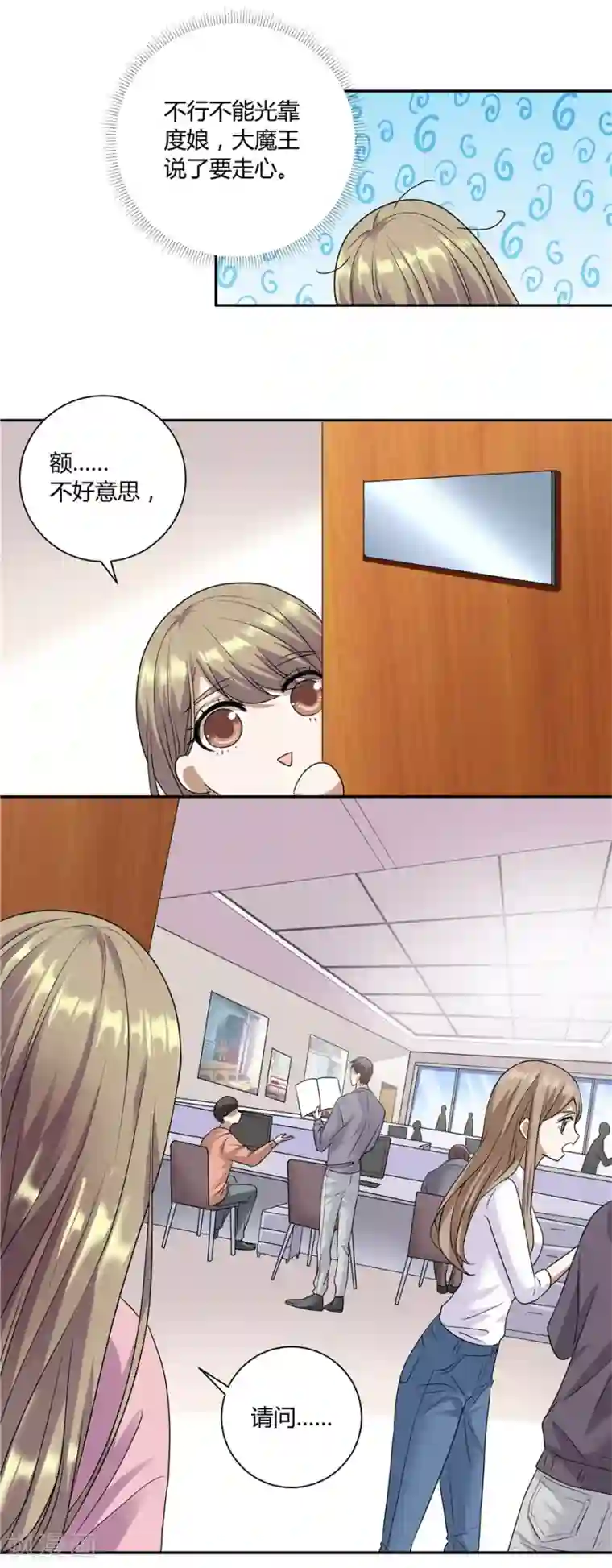 一千零一色号第19话3 情人节