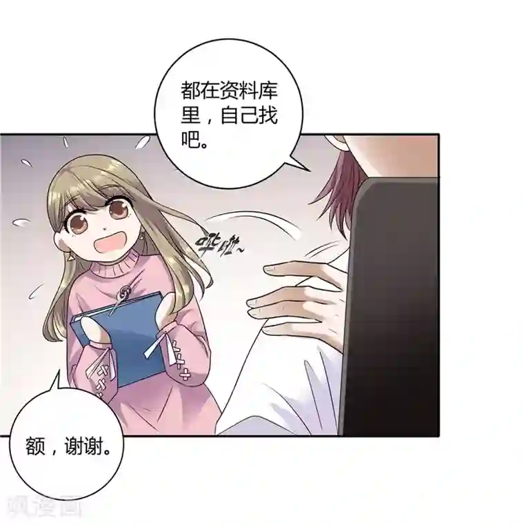 一千零一色号第19话3 情人节