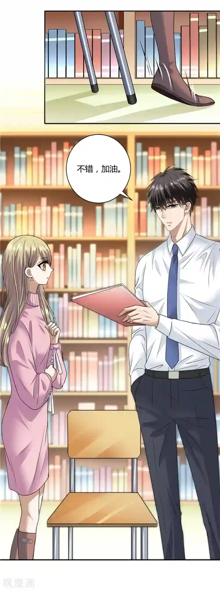 一千零一色号第19话3 情人节