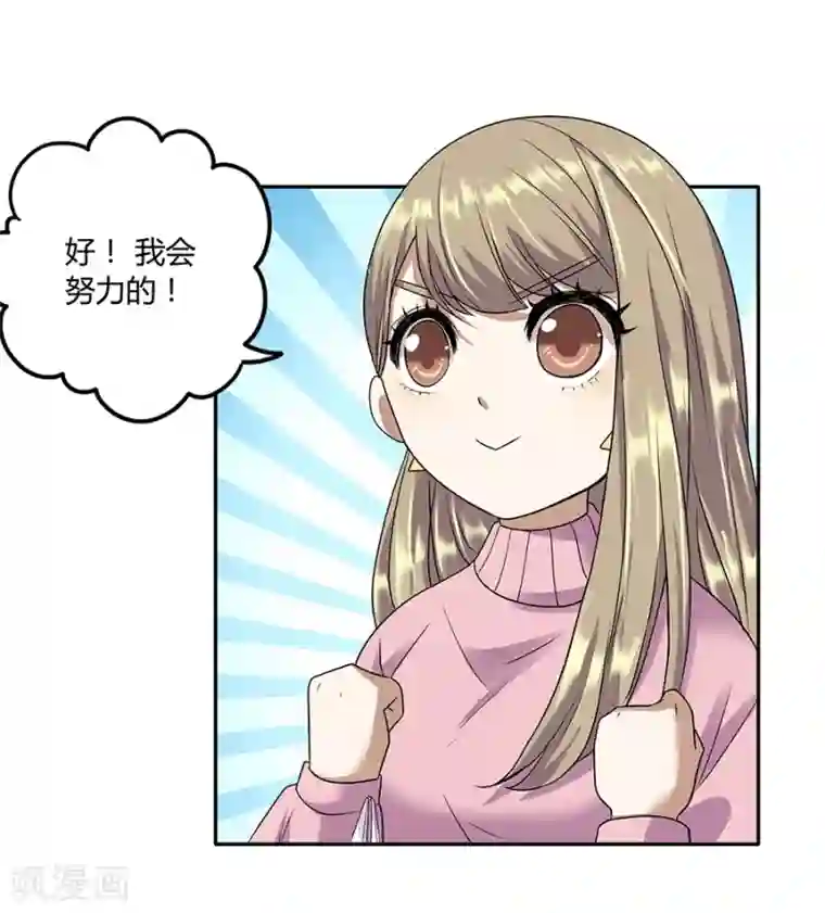 一千零一色号第19话3 情人节