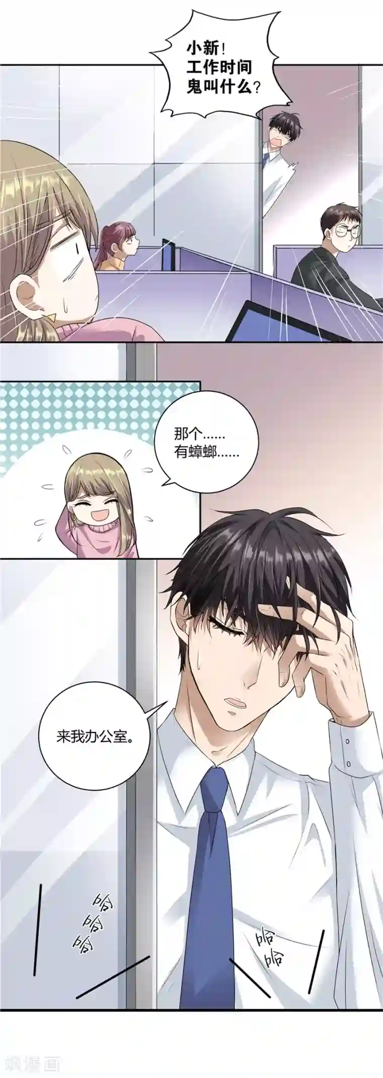 一千零一色号第19话3 情人节