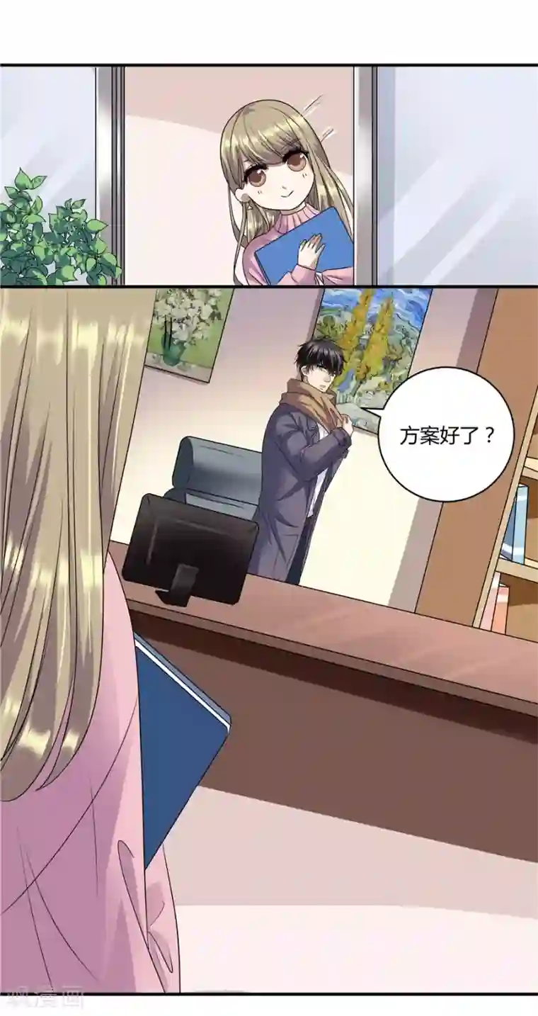 一千零一色号第19话4 情人节