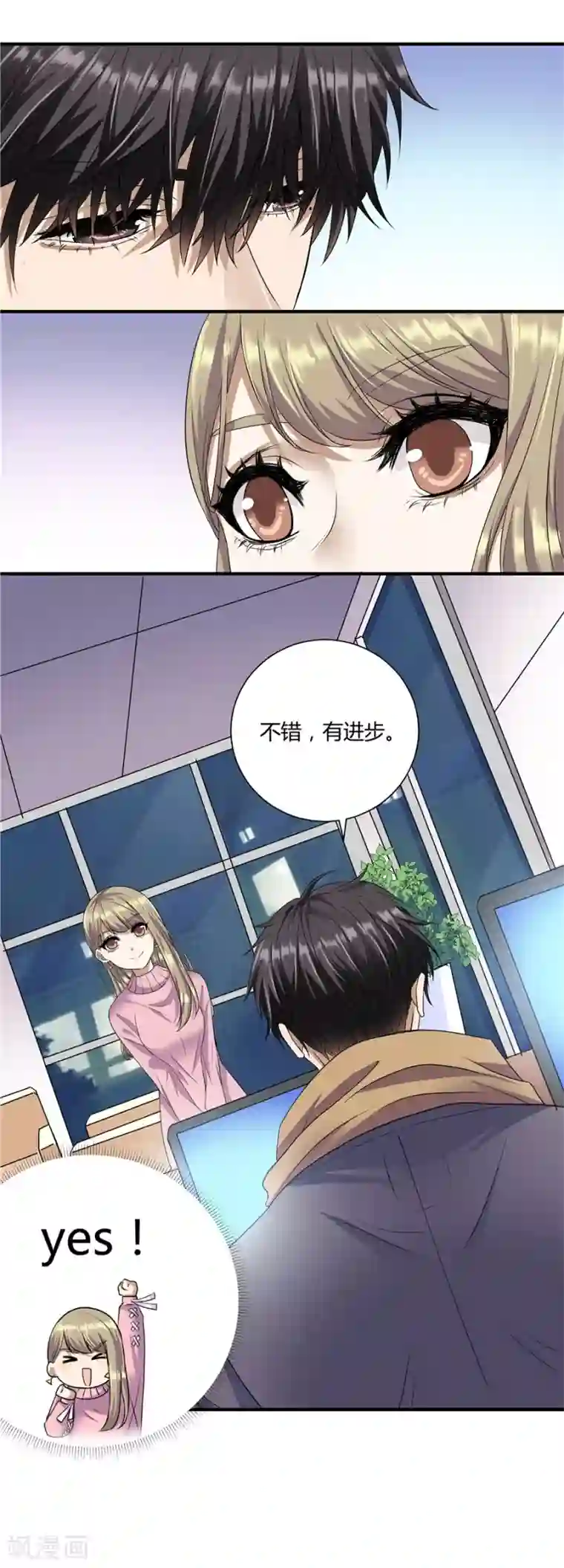 一千零一色号第19话4 情人节