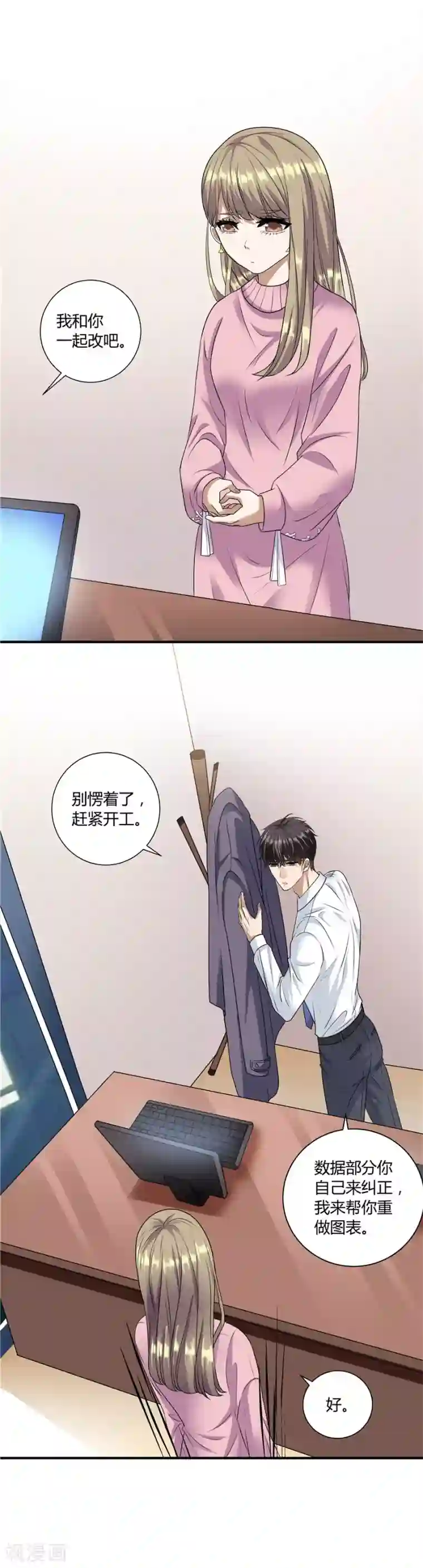 一千零一色号第19话4 情人节