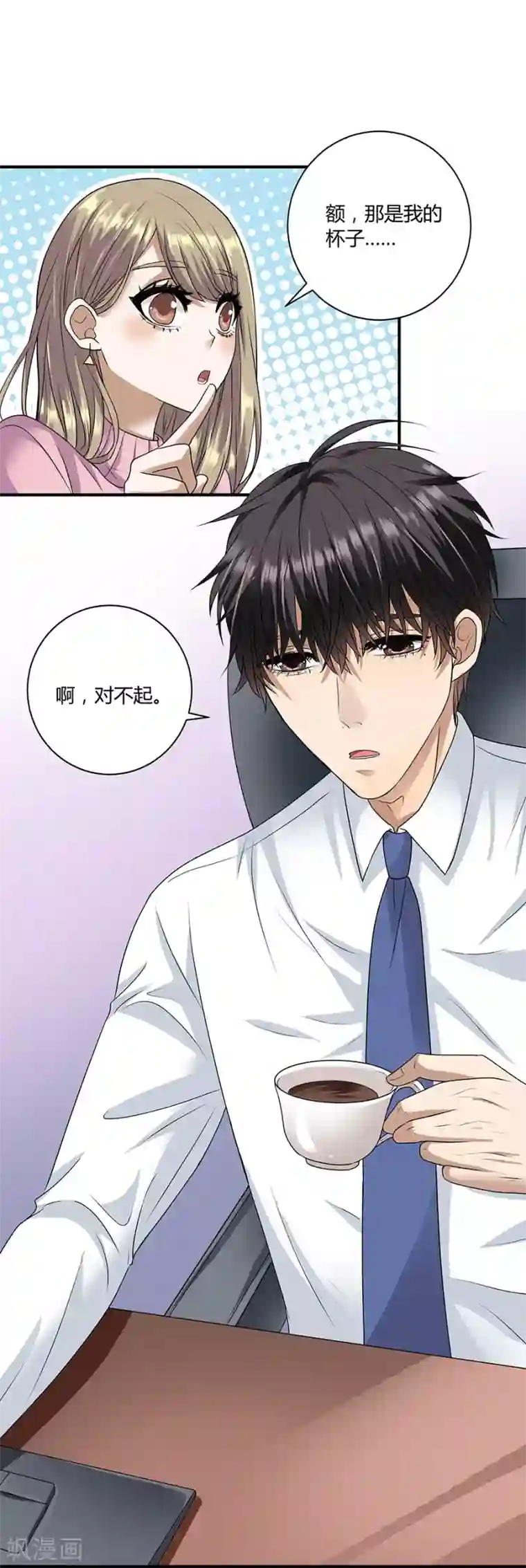 一千零一色号第19话4 情人节