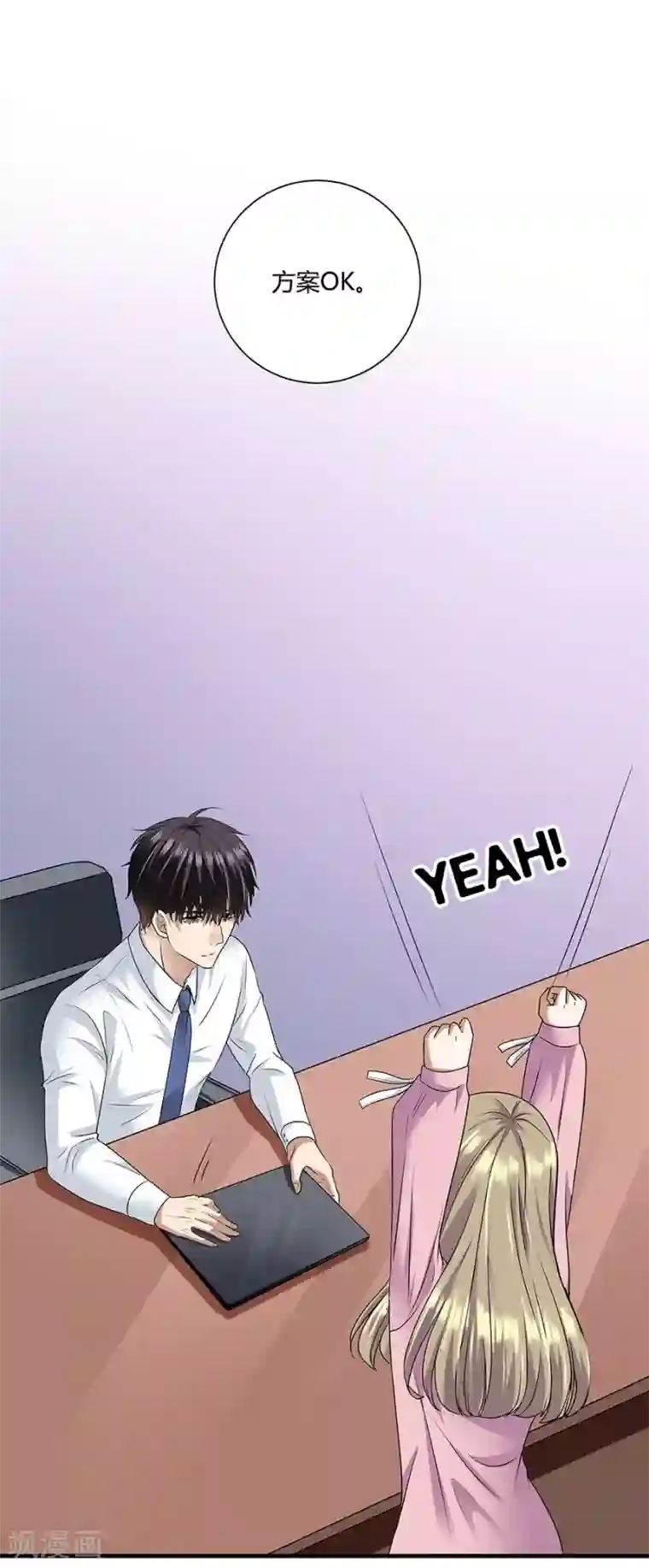 一千零一色号第19话4 情人节