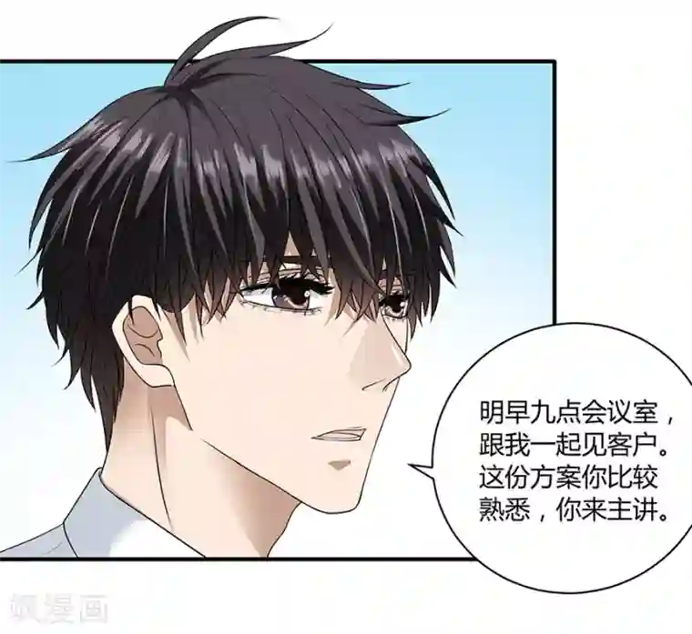 一千零一色号第19话4 情人节