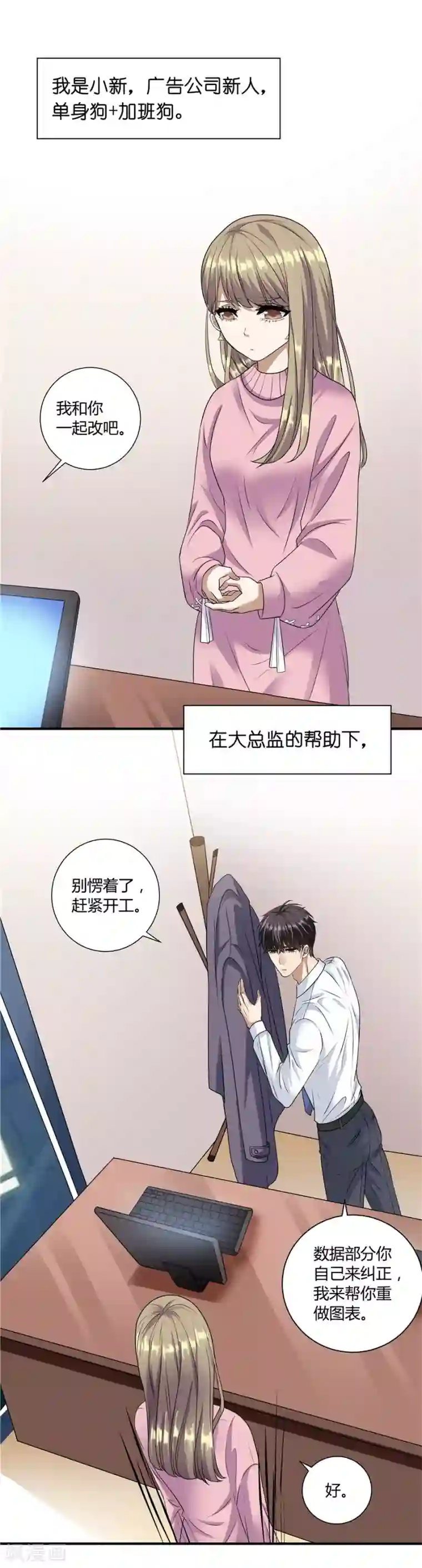 一千零一色号第19话5 情人节