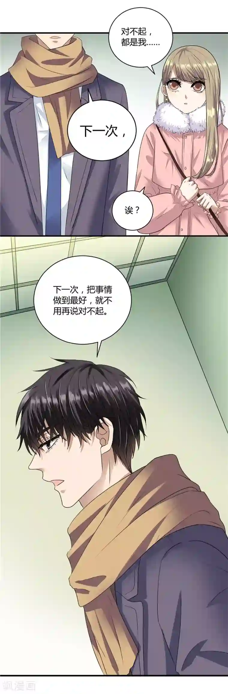 一千零一色号第19话5 情人节