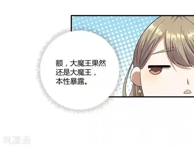 一千零一色号第19话5 情人节
