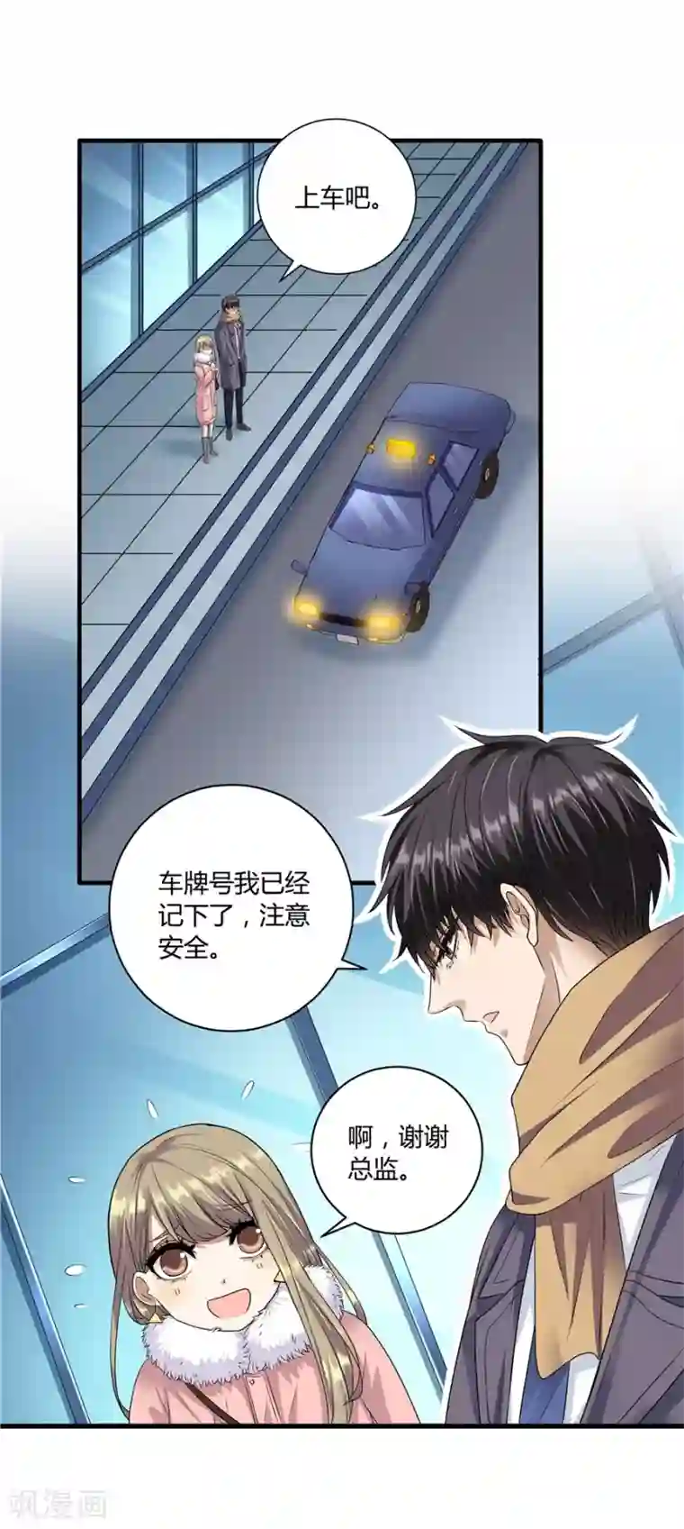 一千零一色号第19话5 情人节