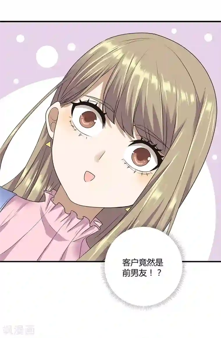 一千零一色号第19话5 情人节