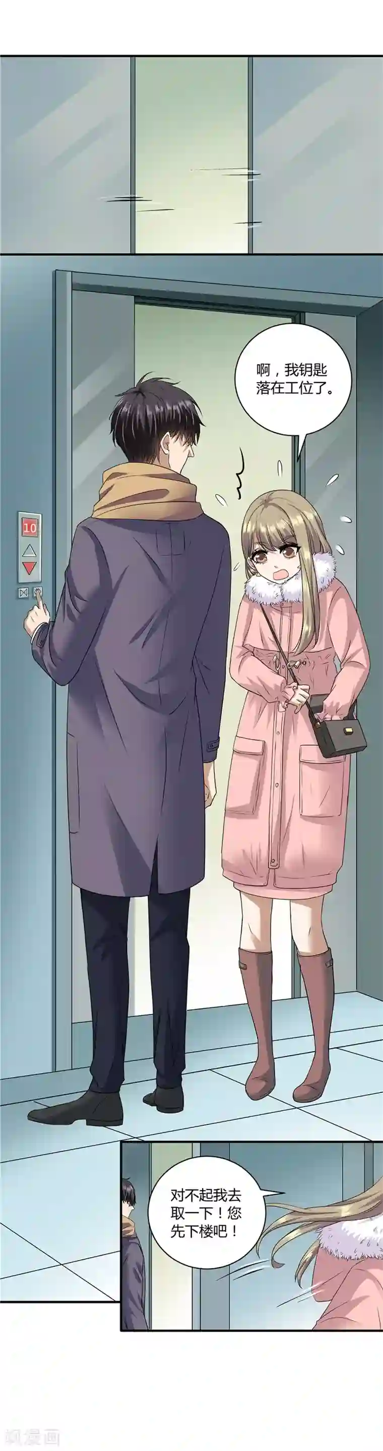 一千零一色号第19话5 情人节