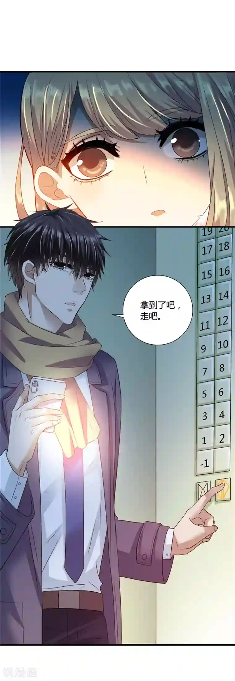 一千零一色号第19话5 情人节
