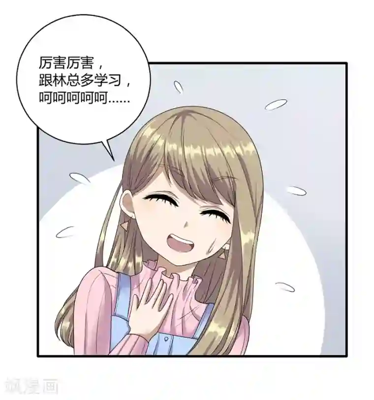 一千零一色号第19话6 情人节