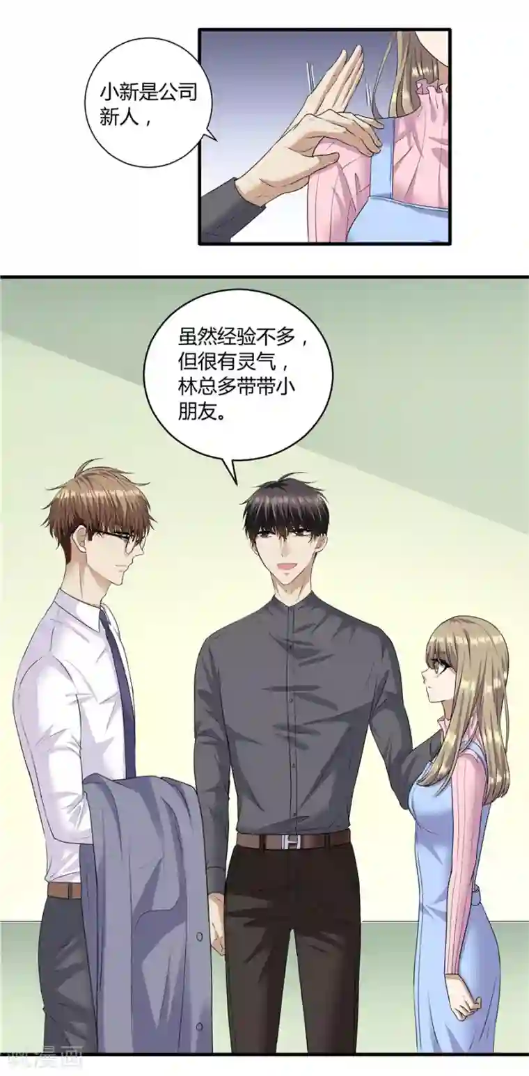 一千零一色号第19话6 情人节