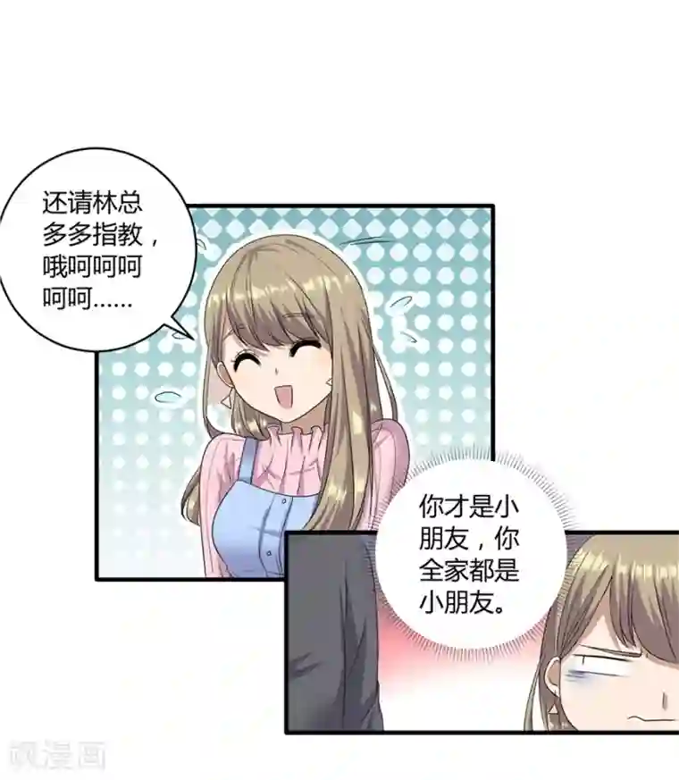 一千零一色号第19话6 情人节